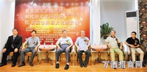 世界酒文化研究院和时代酒文化研究所揭牌仪式现场