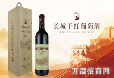 长城葡萄酒