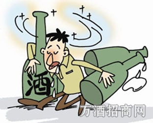 酒精中毒