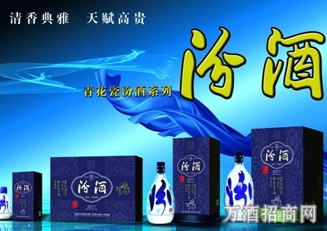 山西什么白酒好喝，汾酒让你回味无穷
