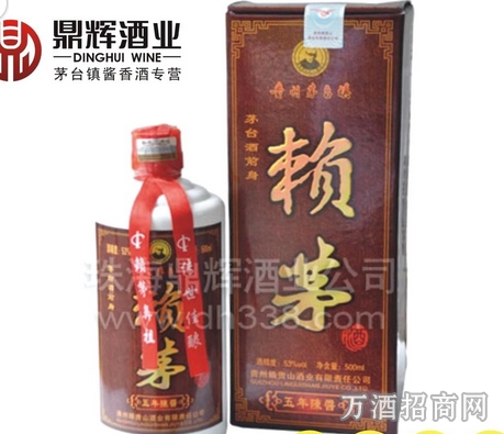 贵州赖茅酱香型53度白酒