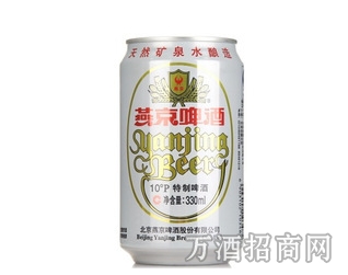 燕京啤酒330ml 24听10度特质啤酒
