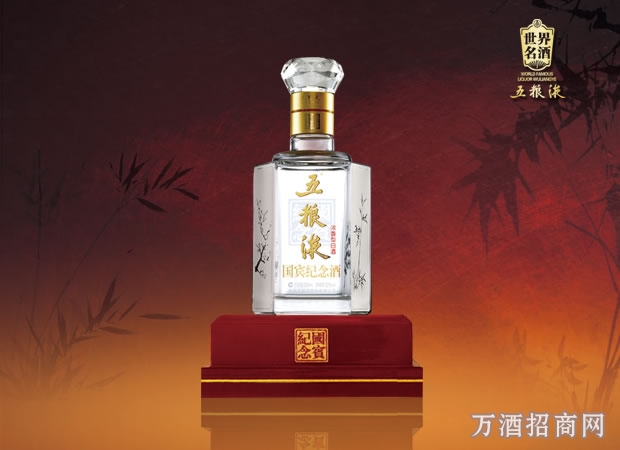 五粮液 国宾纪念酒