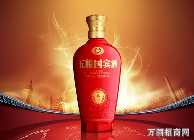 五粮国宾 珍品