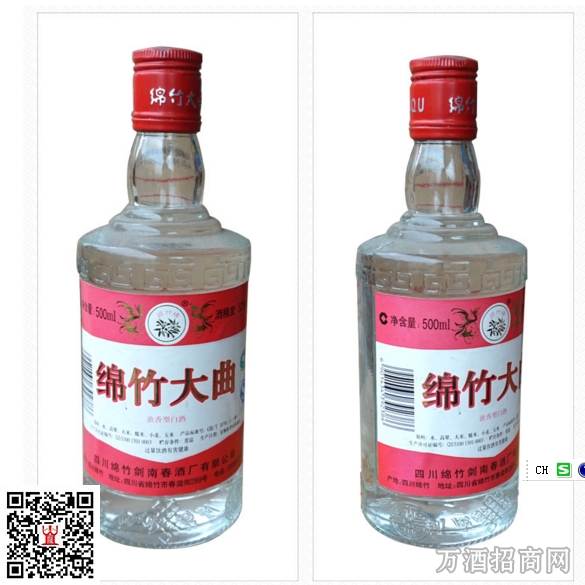绵竹大曲光瓶酒
