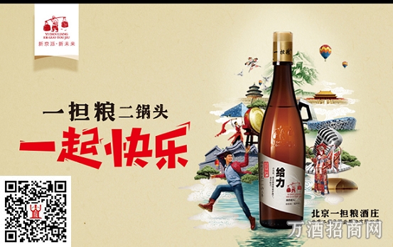 一担粮二锅头海报 一担粮二锅头海报