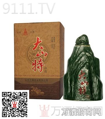 山型大山特