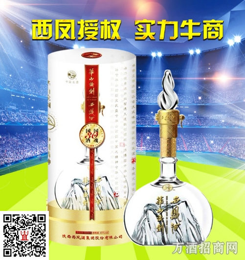 华山论剑西凤酒20年陈酿·尚敏