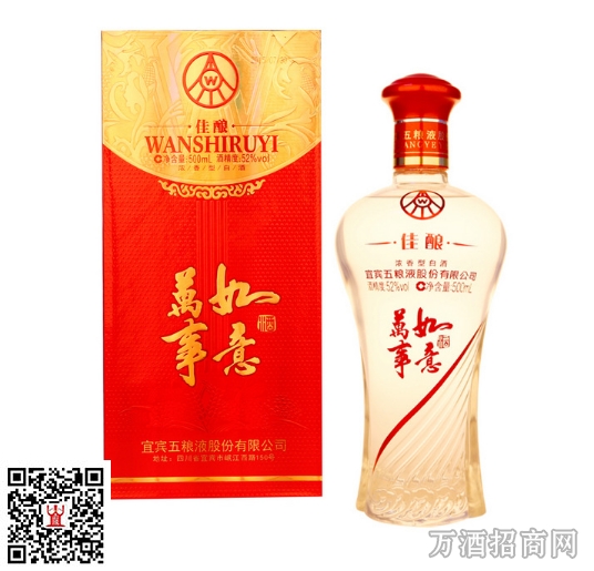 五粮液万事如意佳酿