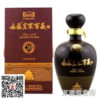 山庄皇家窖藏（1703）20年.png