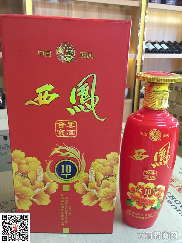 西凤酒合家宴10年