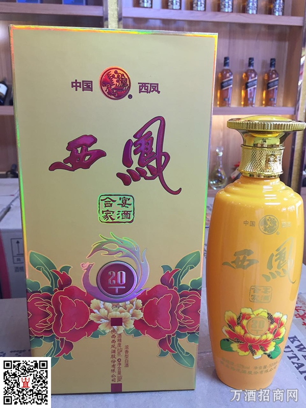 西凤酒合家宴20年.png