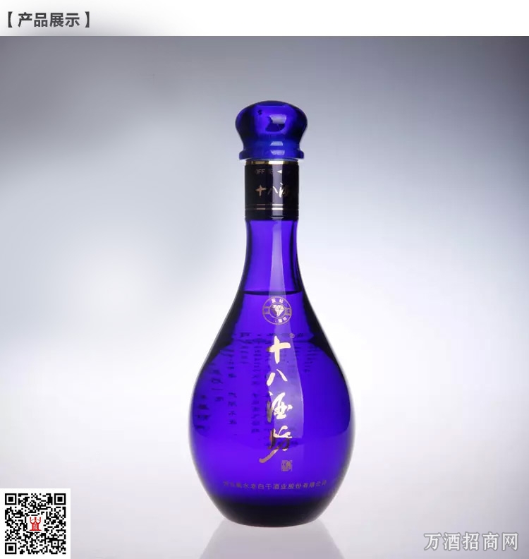 十八酒坊蓝钻
