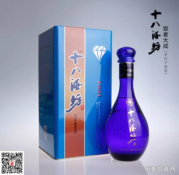 十八酒坊蓝钻