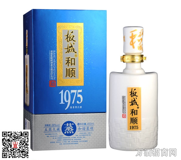 板城和顺1975