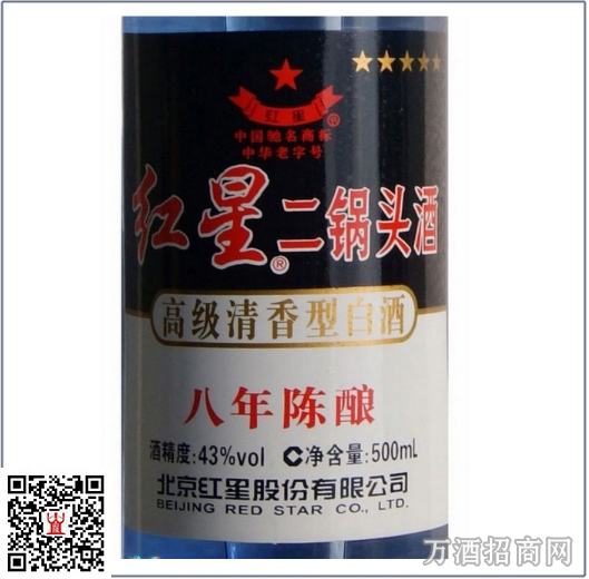 红星二锅头蓝瓶43度八年陈酿500ML