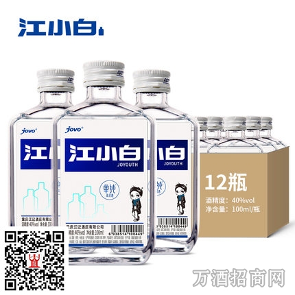 江小白酒joyyouth 系列（小别离同款）