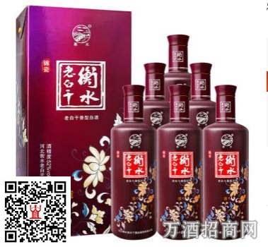 衡水老白干锦瓷