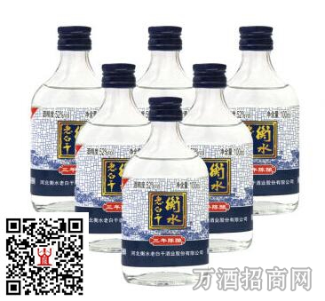 衡水老白干三年陈酿