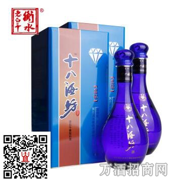 42度十八酒坊蓝钻