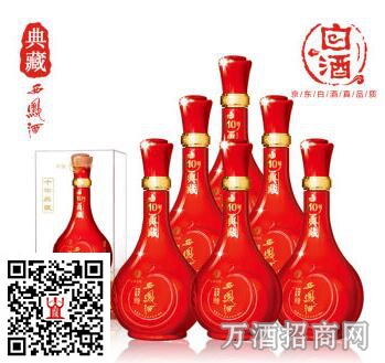 西凤酒10年典藏