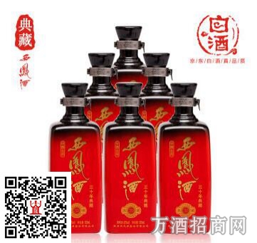 西凤酒30年典藏