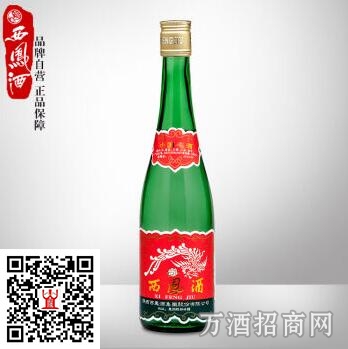 西凤酒瓶