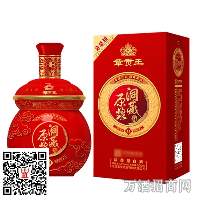 章贡王洞藏原浆8年