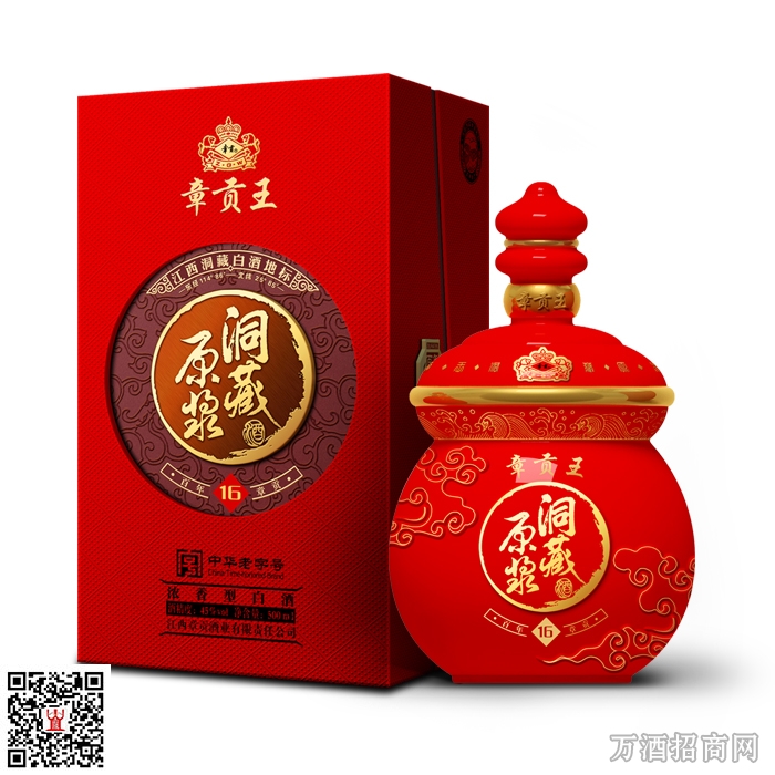 章贡王洞藏原浆16年