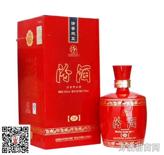 42度 汾酒 红坛二十年陈酿