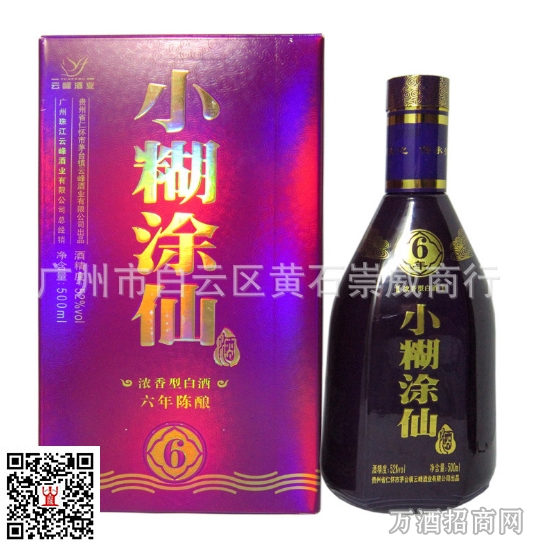 小湖涂仙六年陈酿