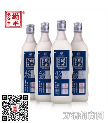 衡水老白干蓝磨砂