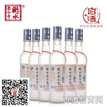 衡水老白干小磨砂