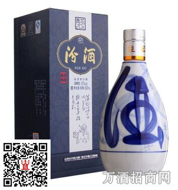  汾酒青花瓷20年