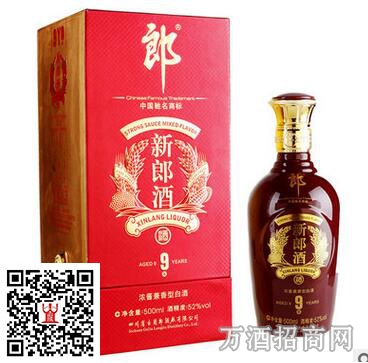 新郎酒9年