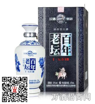 汾酒集团53°百年老坛（典藏）