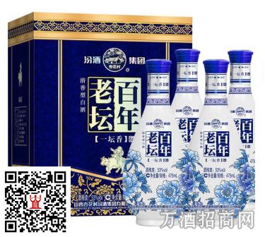 汾酒集团53°百年老坛（陈藏）