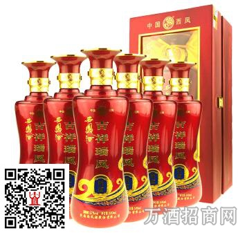 西凤酒吉祥瑞凤鸿瑞