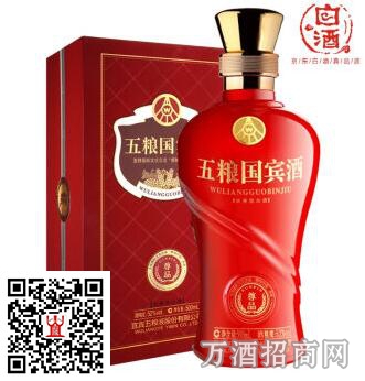 52°五粮国宾酒（尊品）