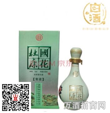52°杜康国花青瓷