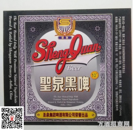 圣泉黑啤 圣泉黑啤