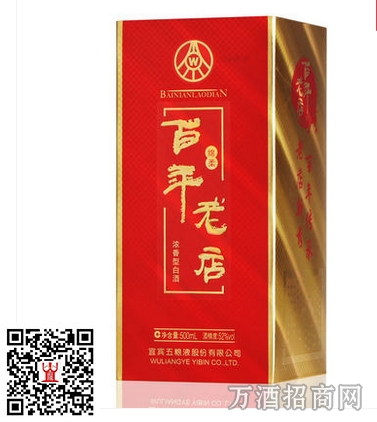 52°百年老店 （绵柔）