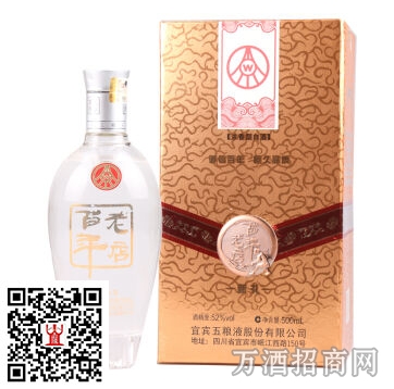 52°百年老店（纪念酒）