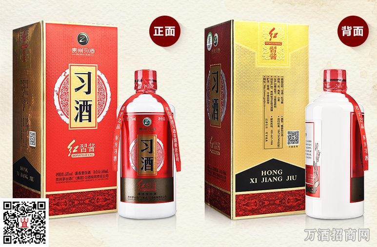 习酒红习酱酒
