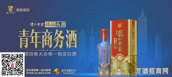 泸州老窖精品头曲 泸州老窖精品头曲