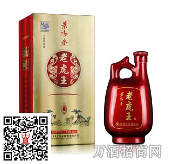 景阳春 老虎王 景阳春 老虎王