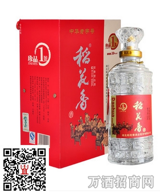 38°稻花香珍品一