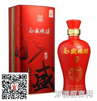 泸州老窖52°永盛烧坊（陈酿8年铁盒）