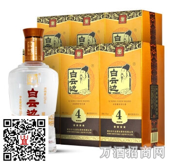 白云边53°四星陈酿