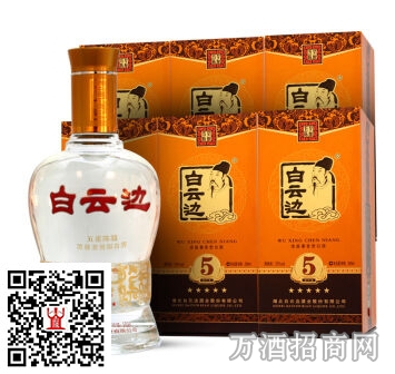 白云边53°五星陈酿